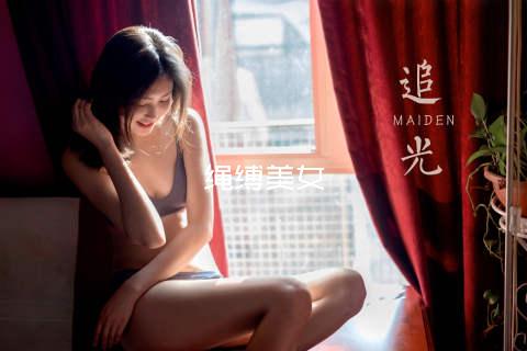 绳缚美女